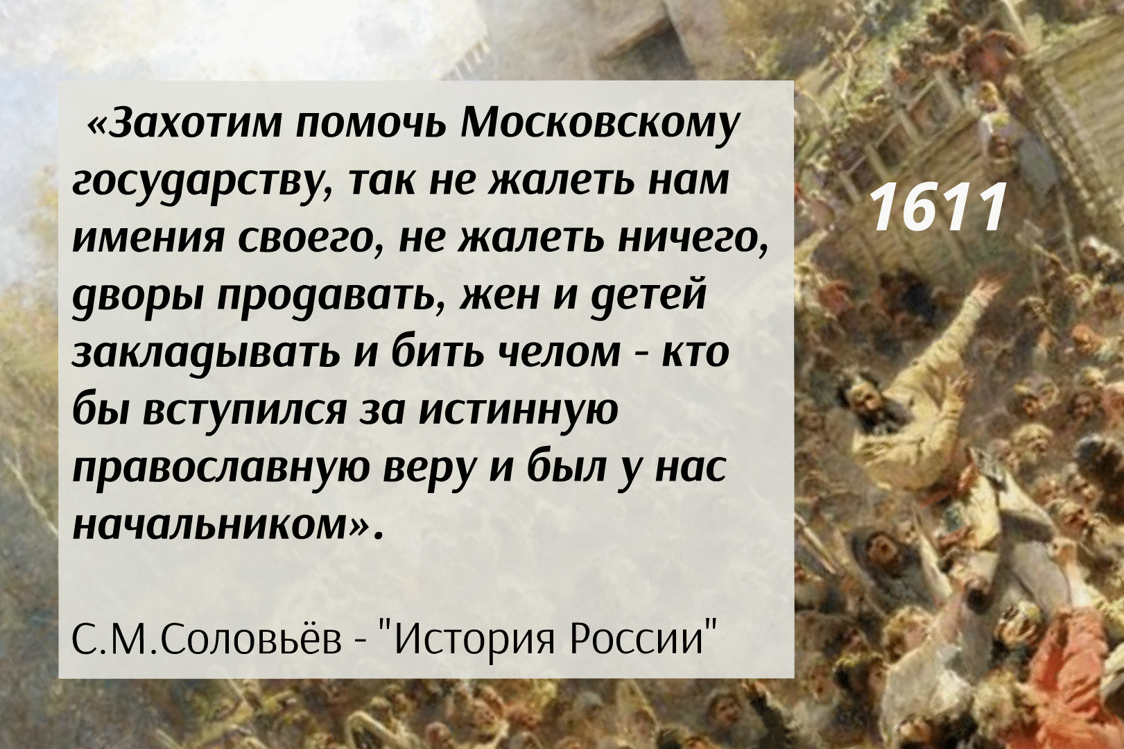 слайд из&nbsp;презентации к&nbsp;занятию в&nbsp;10-х классах, новосибирская физматшкола, 2019/2020&nbsp;— https://prezi.com/gw_jeruzxd3u/1584-1613-10-2020/