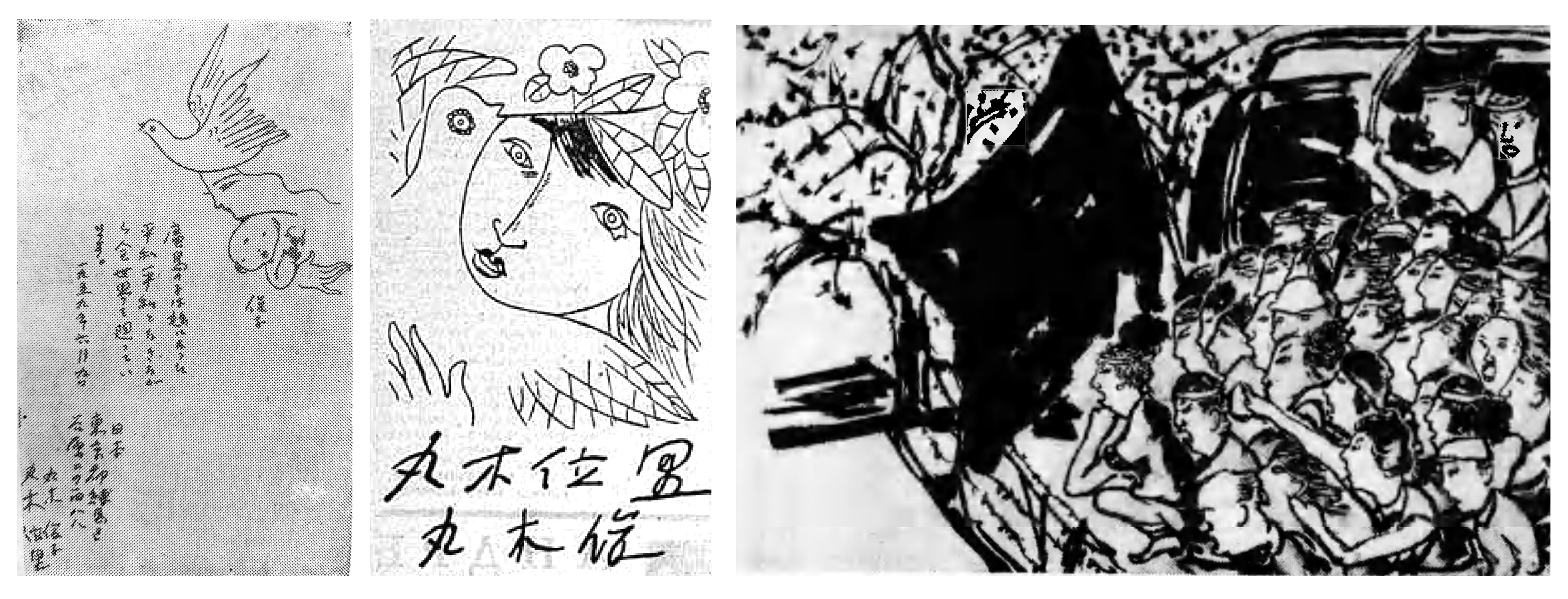 10. Left: drawing by Maruki Toshi for the magazine "Far East" (1960. No. 5. p. 191.). In the centre: drawing by Maruki Toshi for the newspaper "Sovetskaya Kultura" (1968. 08. 06. p. 4.). Right: illustration by Maruki Iri for "Literaturnaya Gazeta" (1956. No. 10. p. 4.).