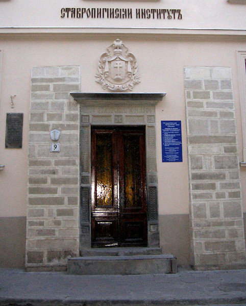 Вход в&nbsp;здание бывшего Ставропигийского института