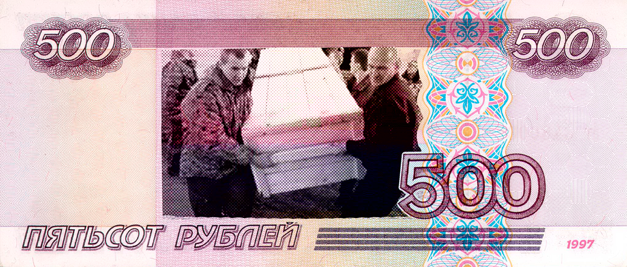  macht frei, из серии «Value conversion» [«Конвертация ценностей»], 2024