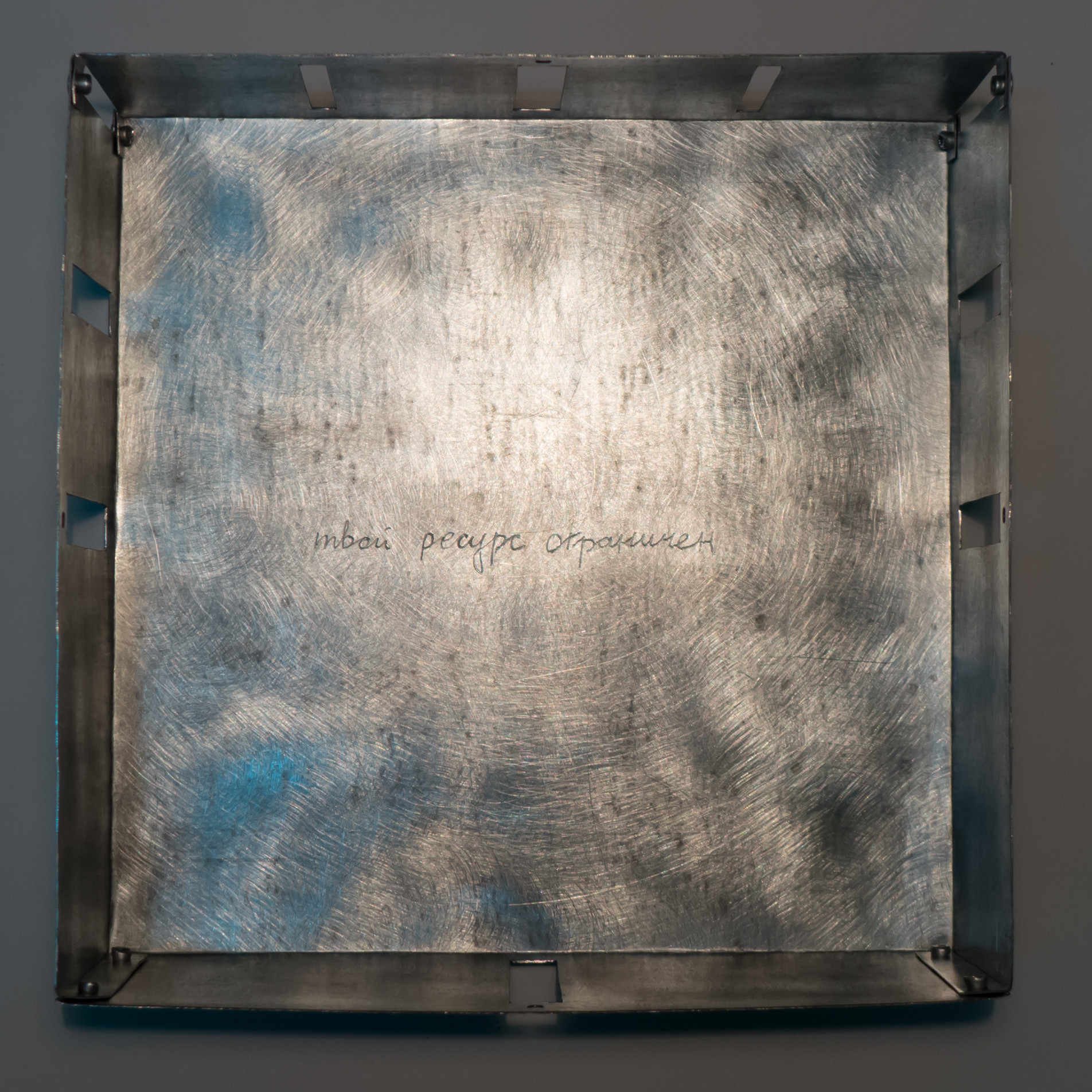 Твой ресурс ограничен. Фрагмент триптиха BEAMS. Сергей Прокофьев.&nbsp;2014