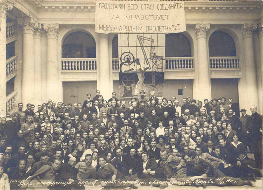 Участники первой всероссийской конференции пролетарских культурно-просветительских организаций, 15 сентября 1918&nbsp;года