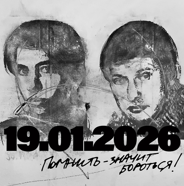 19.01.2026 Мы должны быть видимыми