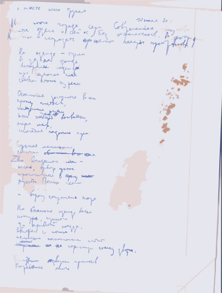 А. Кручковский, из&nbsp;серии «Записи А. Кручковского, непонятные ему самому», 2013 // [Текстологии], куратор А. Каркачева