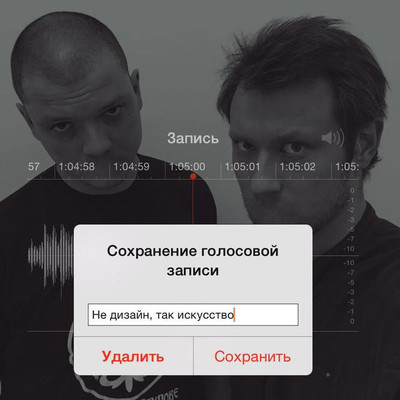 «Не дизайн, так искусство, и наоборот»: дискуссия в Музеоне