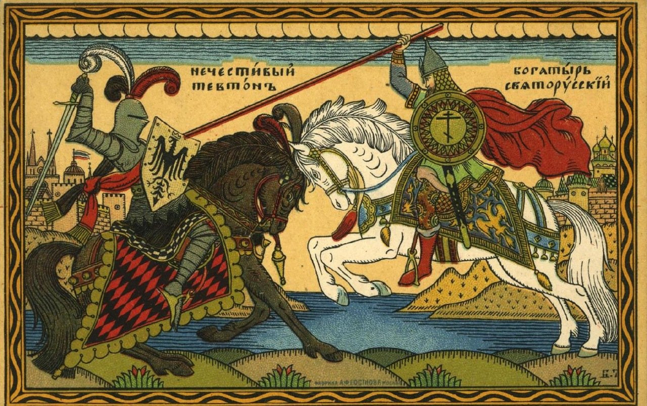 1916, почтовая открытка, рисунок&nbsp;Б.В.&nbsp;Зворыкина