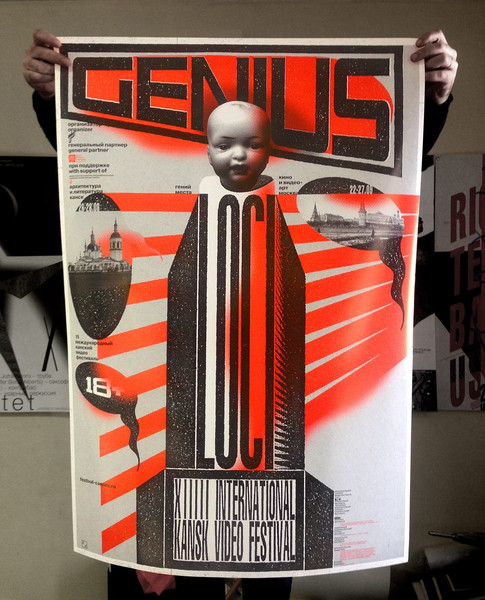 Плакат Игоря Гуровича для Международного фестиваля в&nbsp;Канске