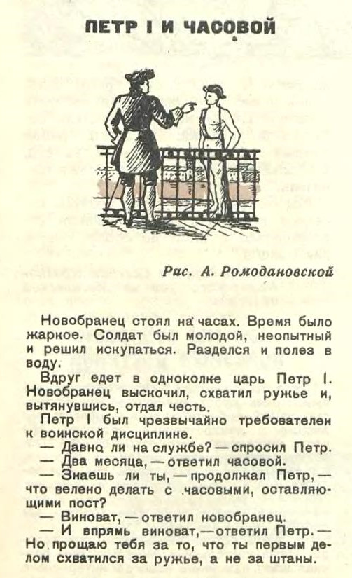 1942, июль, «Мурзилка»