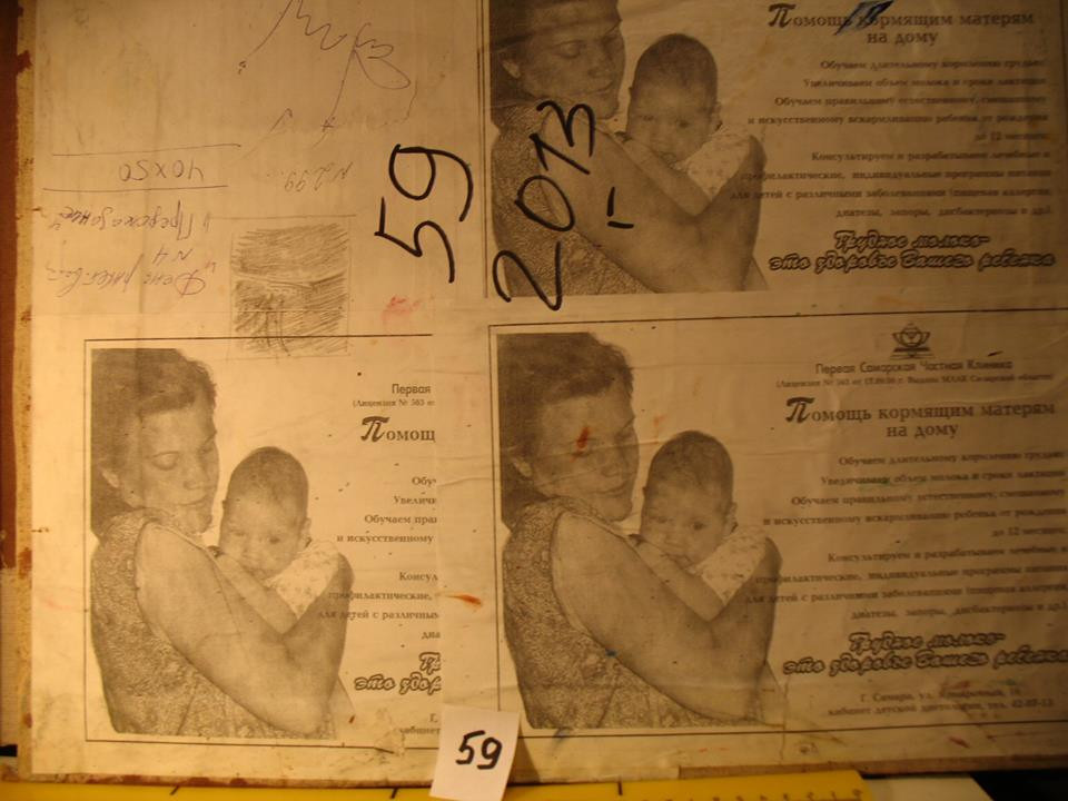 Обклейка оборотной стороны&nbsp;— листовка "Помощь кормящим матерям "&nbsp;— проект автора, в&nbsp;прошлом. 