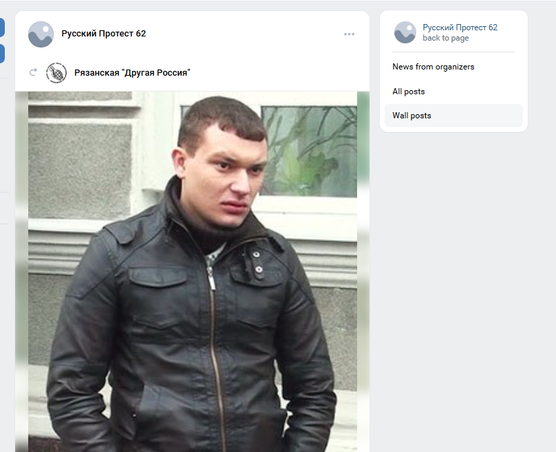 Русская националистическая инициатива «Русский протест» репостит новости в поддержку Кирилла Немакина после его задержания в 2012 году