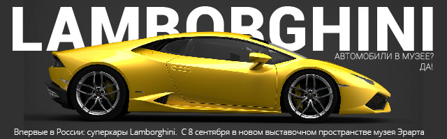 Ламборгини: легенда дизайна