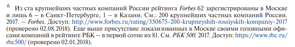 https://www.politstudies.ru/files/File/2018/5/Polis-2018-5-Druzhinin.pdf
