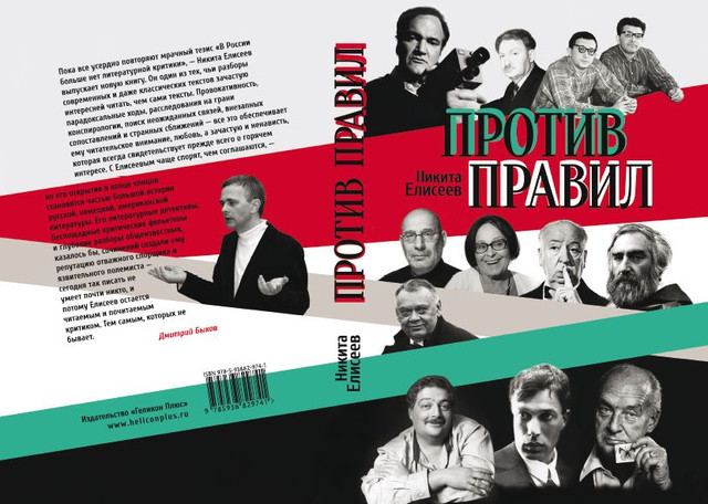 Никита Елисеев: Карл Радек в «Московском дневнике» Вальтера Беньямина