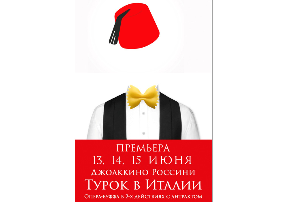 Последняя премьера года в&nbsp;Камерном музыкальном театре им.&nbsp;Б.А.&nbsp;Покровского