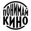 Понимай Кино