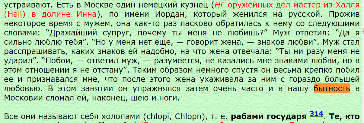 1549, Сигизмун Герберштейн&nbsp;— Записки о&nbsp;Московии&nbsp;— http://www.vostlit.info/Texts/rus8/Gerberstein/frametext4.htm