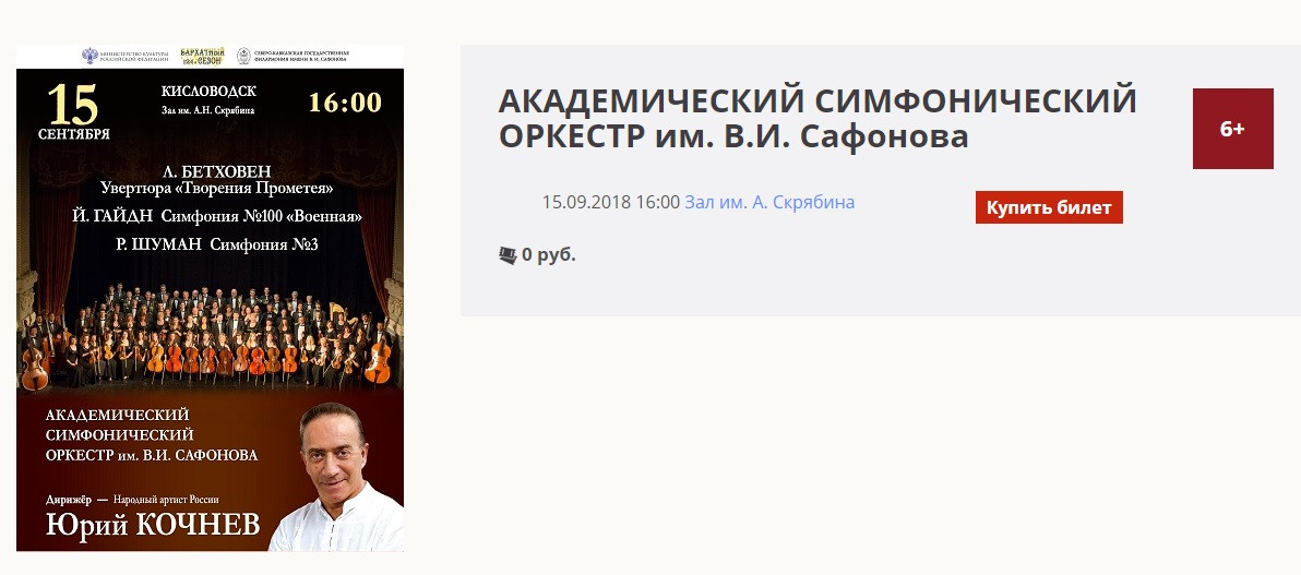 красивая афиша с&nbsp;Юрием Кочневым, пока вся труппа театра задействована в&nbsp;праздновании Дня города Саратова