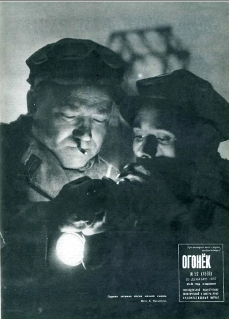 Рисунок 17. Кузьмин Б. Первая затяжка после ночной смены // Огонек. 1957. № 52