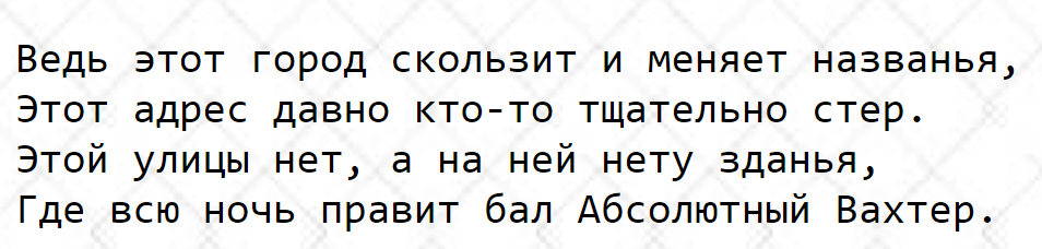 Александр Башлачёв&nbsp;— Абсолютный Вахтёр (1985)