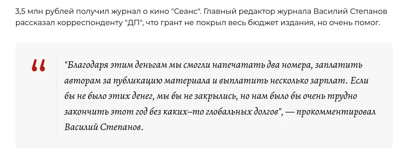 "На традиционные ценности: городские СМИ получат от Смольного 150 млн рублей", газета "Деловой Петербург" от 15 февраля 2023 г.