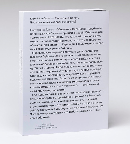 Maxim Spivakov. Modern artist and book designer.