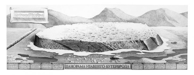 Еврейский бутерброд