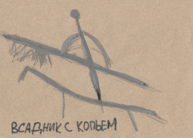 Состояние: Быть на коне. на Лычаковском кладбище.