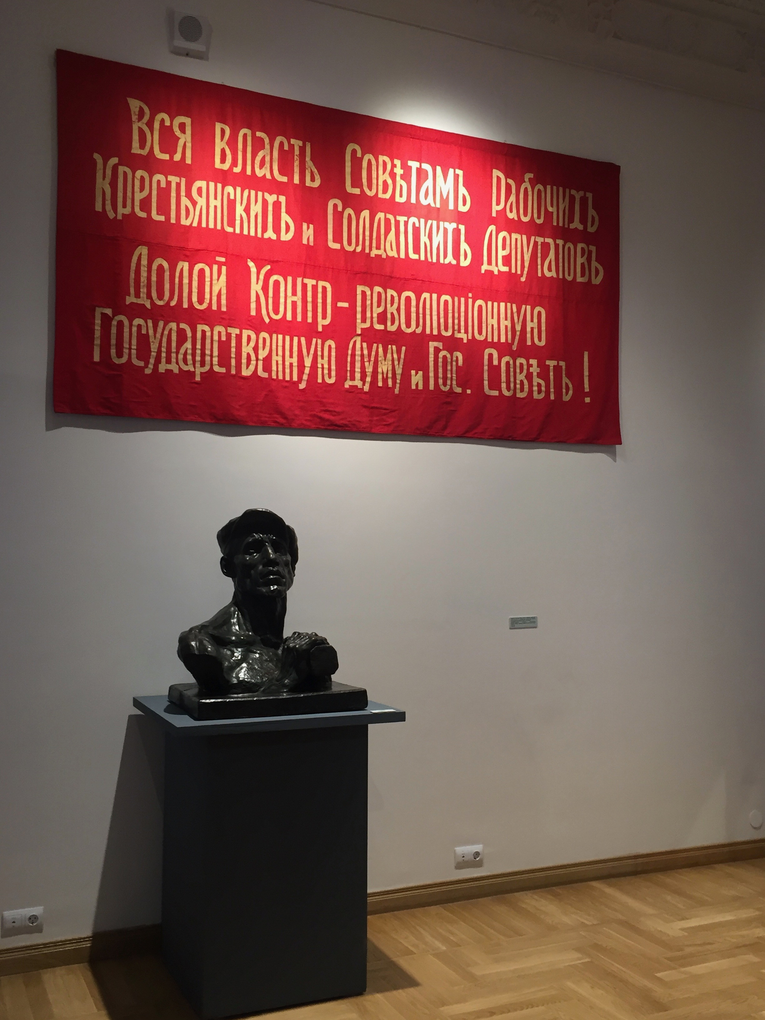 1917. The Code of Revolution, State Central Museum of Contemporary History of Russia