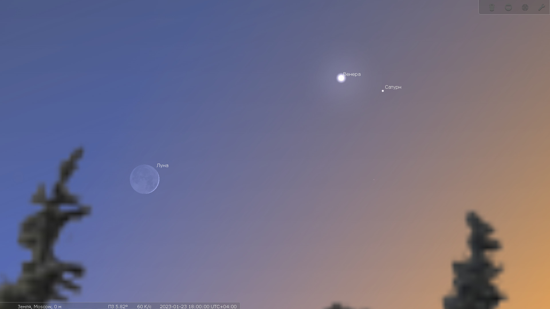 Венера, Сатурн и&nbsp;Луна вечером 23 января 2023&nbsp;года