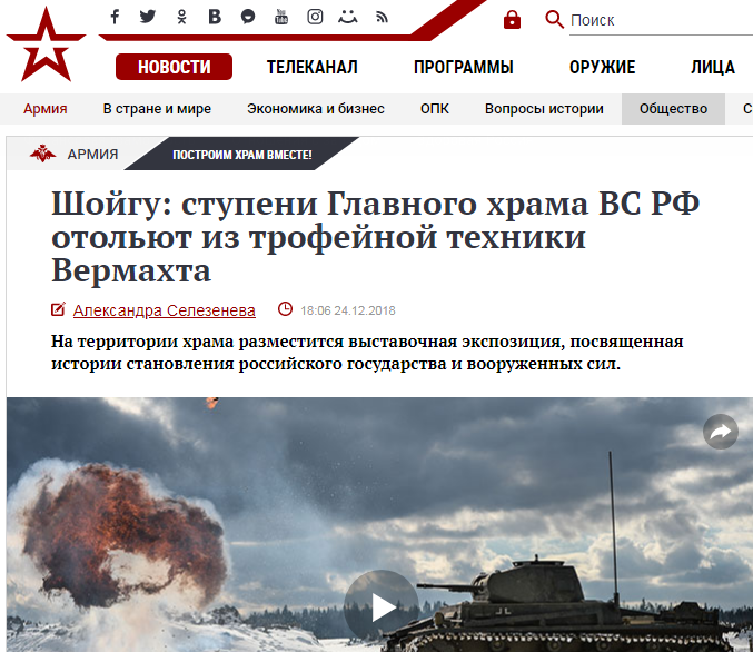 https://tvzvezda.ru/news/forces/content/201812241806-gbmc.htm