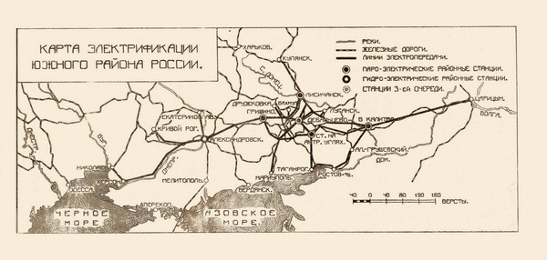 ГОЭЛРО стал прототипом работы плановых комиссий. Source: Wikimedia Foundation, licensed in public domain