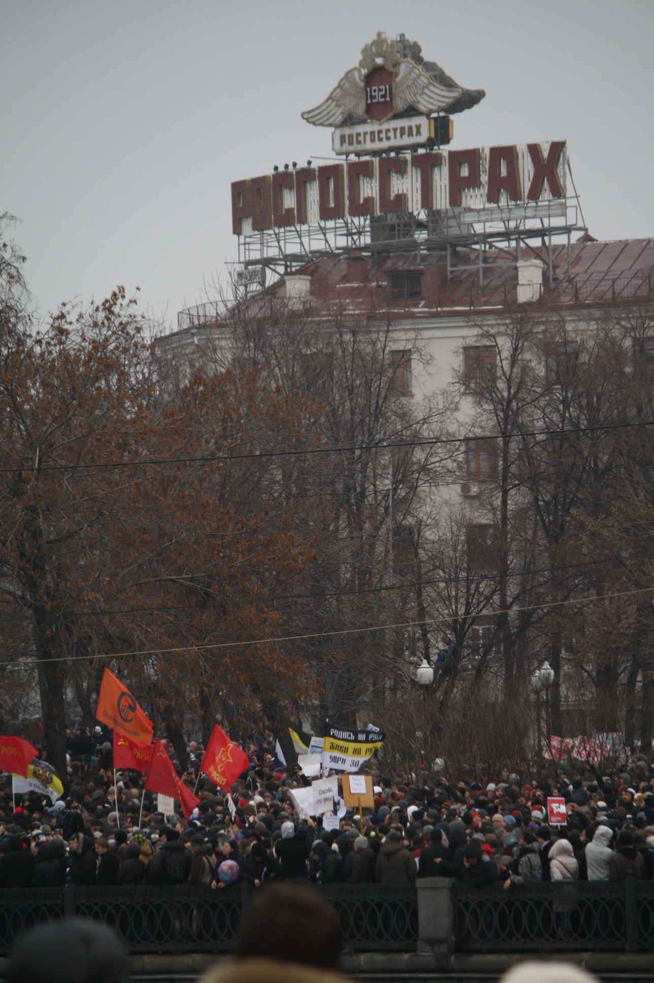 российский государственный страх