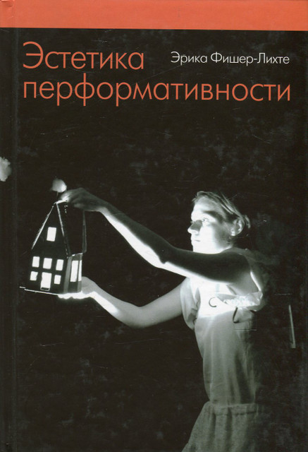 Эстетика волшебной провокации