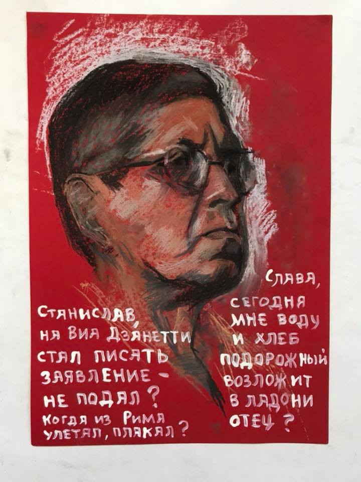 Портрет работы Константина Скотникова.