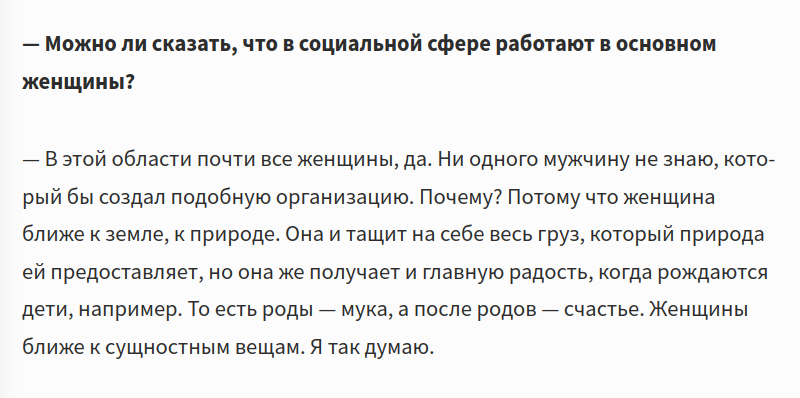 "Любовь Аркус — Forbes: «Женщина тащит весь груз, который природа ей предоставляет»", "Forbes", 12 февраля 2024 г.