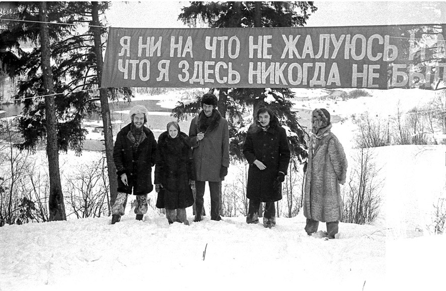 Группа «Коллективные дейсствия» акция «Лозунг-1977» 26 января 1977 г.
