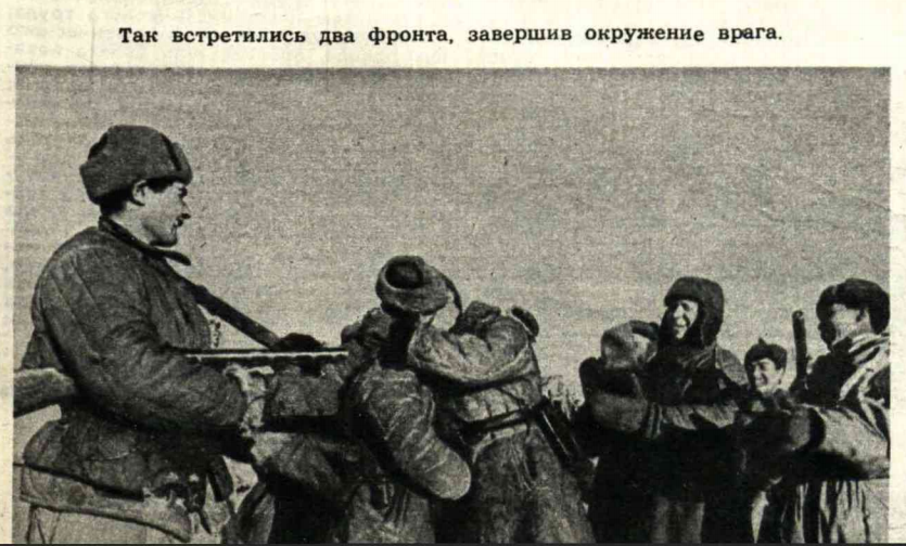 Рисунок 2. Из Еременко А. И. Двести дней и ночей // Огонек. 1963. № 6. С. 15