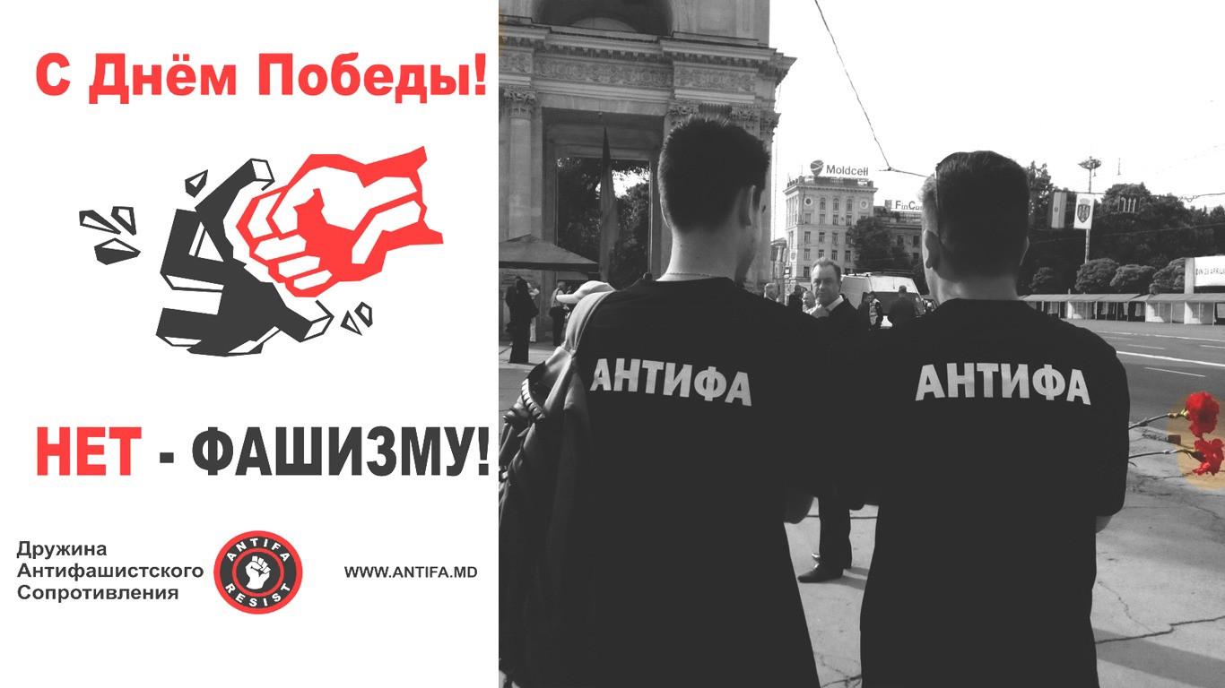 фото из группы “Антифа-Молдова” 2014 г. надпись на плакате: “С Днем Победы” .