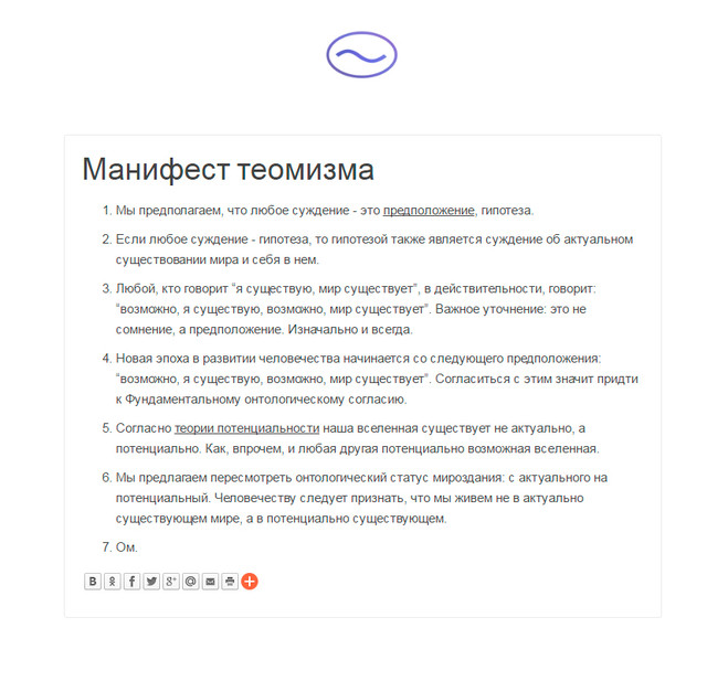 Погружение в философию возможного М.Н. Эпштейна.
Часть первая — Побуждение.
