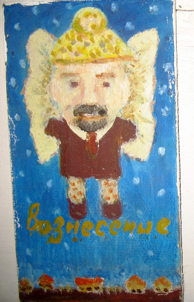 Портрет А.Емельянова «Вознесение» . В. Ясинский двп,масло.