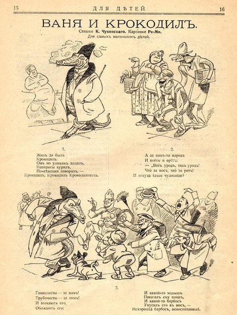 Первая публикация «Вани и&nbsp;Крокодила» Чуковского. Приложение «Для детей» к&nbsp;журналу «Нива». январь 1917