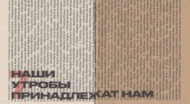 Манифест 343