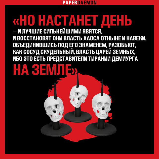 ПОСТГОСУДАРСТВО: СИНДИКАТ ХАОСА