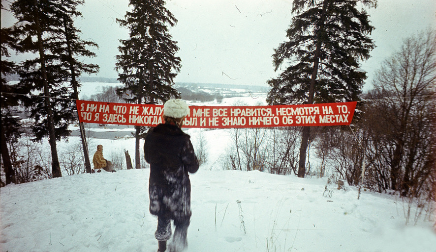 Коллективные действия — акция «Лозунг — 1977»