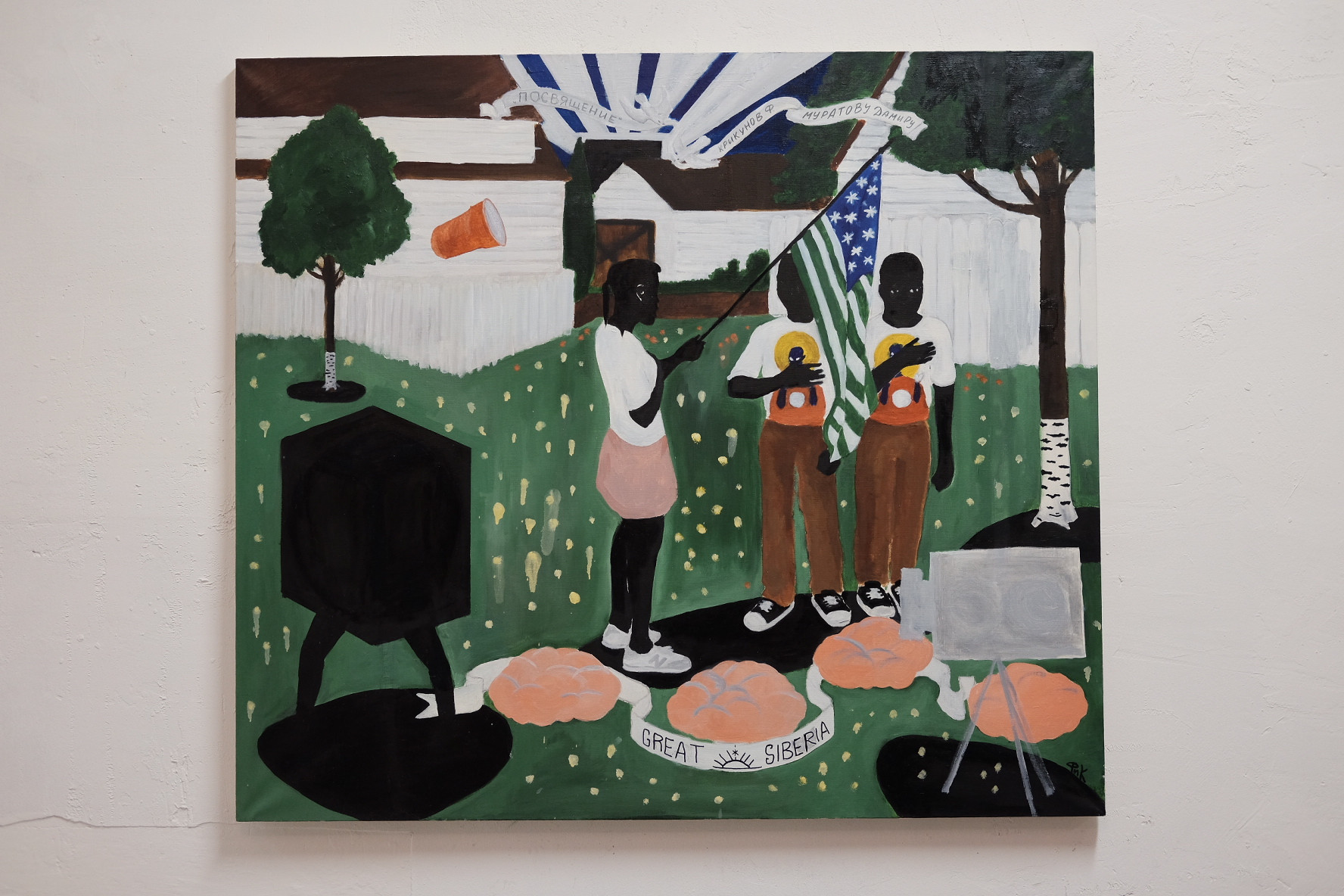 Филипп Крикунов. Посвящение. 2016