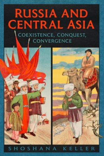 Обзор книги об истории России и Центральной Азии