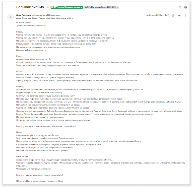 Раз в&nbsp;неделю в&nbsp;«большом письме» Олег Соколов раскидывал задачки всему отделу