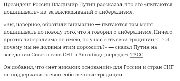 2019, октябрь&nbsp;— https://www.rbc.ru/politics/11/10/2019/5da0363e9a7947902c01e54f