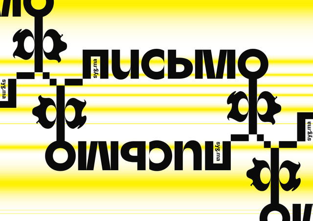 Все пишущие находятся в разных позициях
