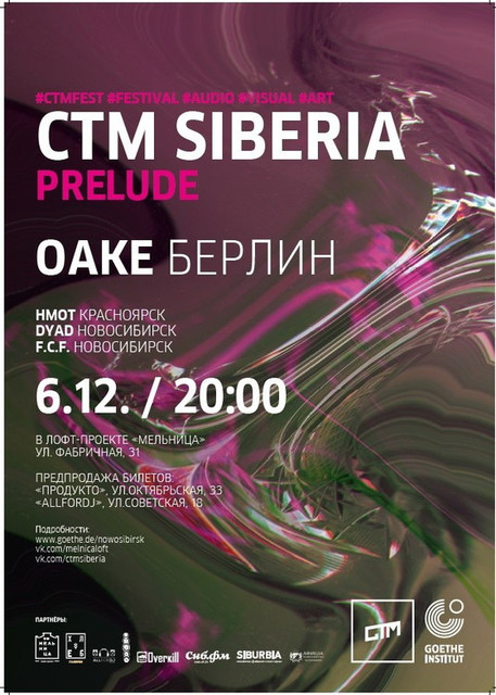 Фестиваль электронной музыки CTM Siberia 2015. 